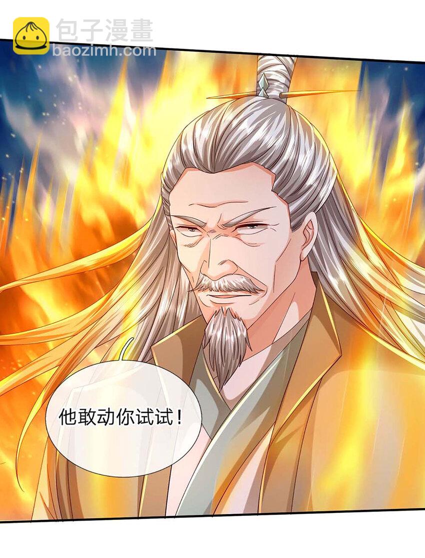 第89话 九剑10