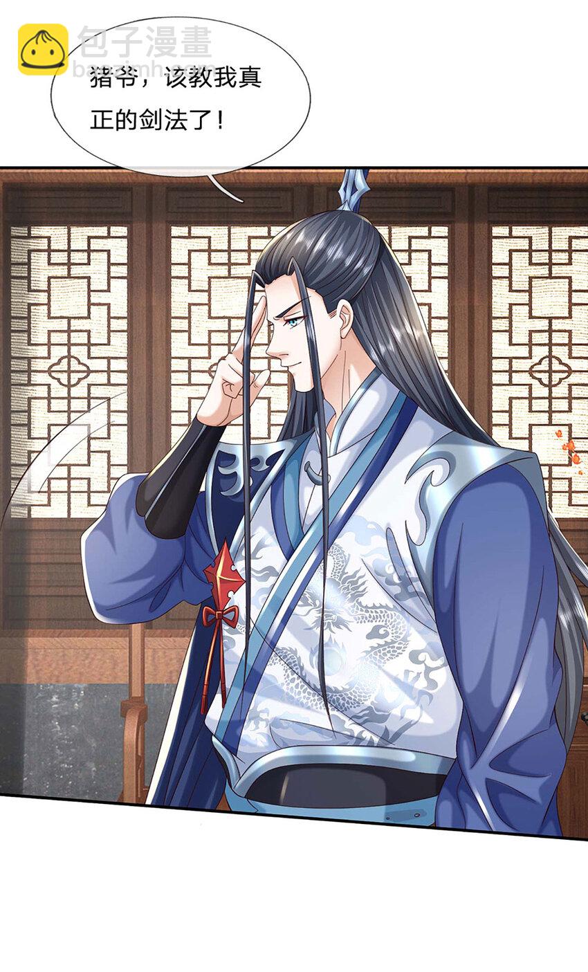 第89话 九剑18