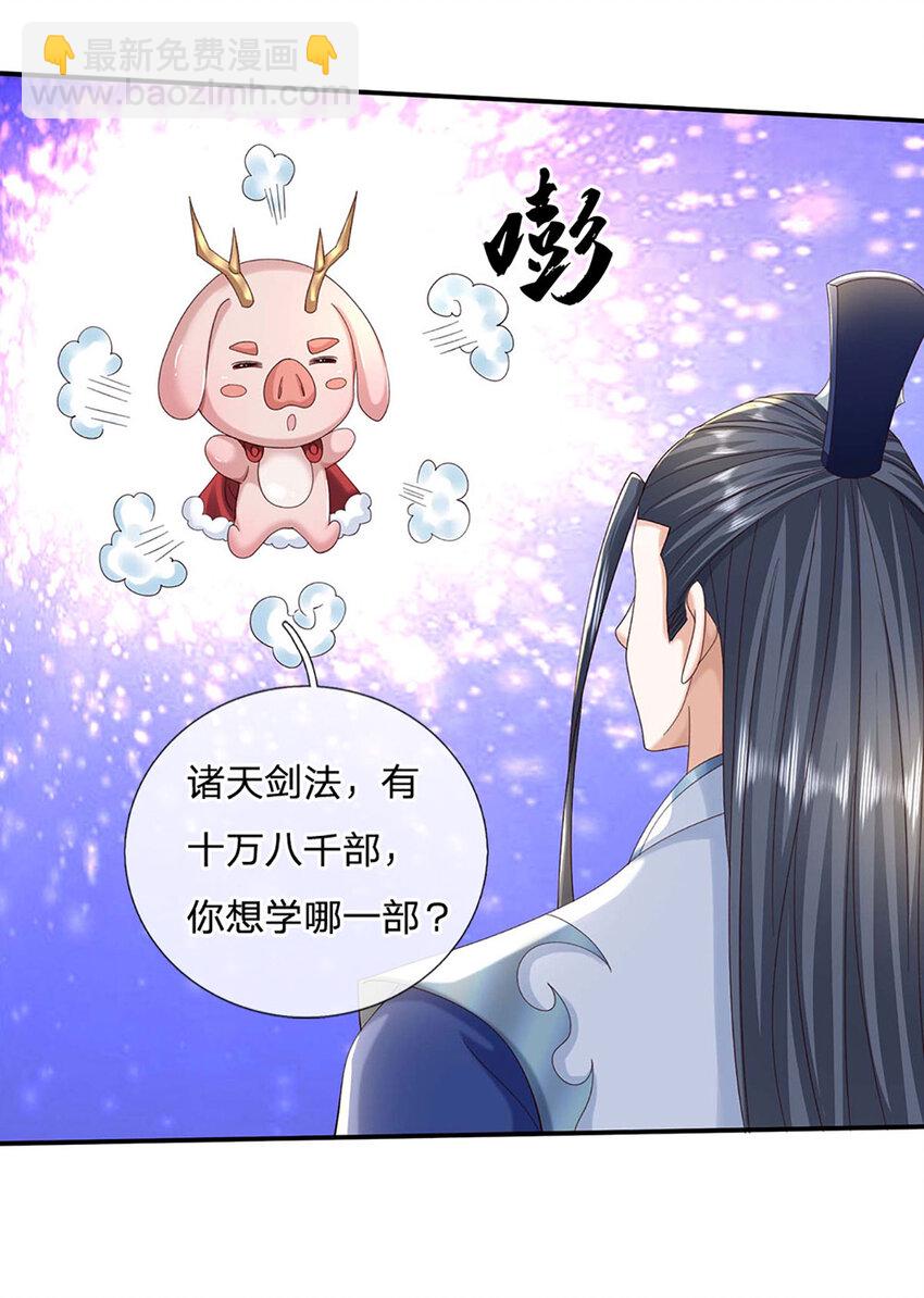 第89话 九剑19