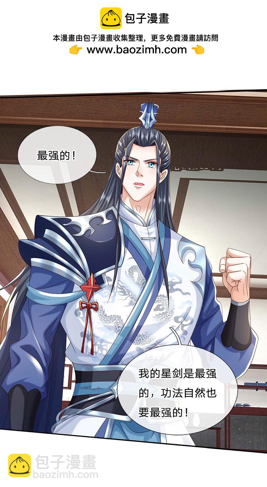 第89话 九剑20
