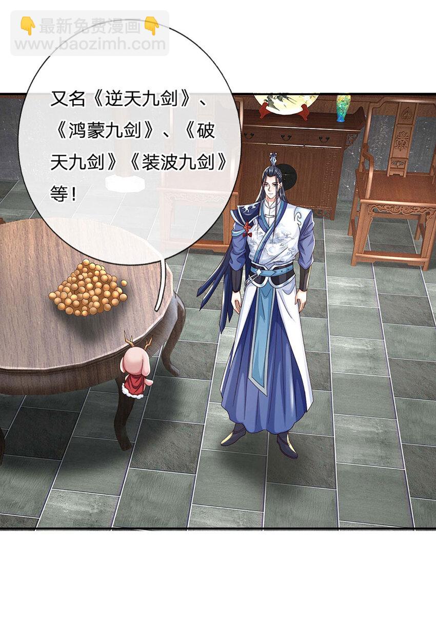 第89话 九剑23