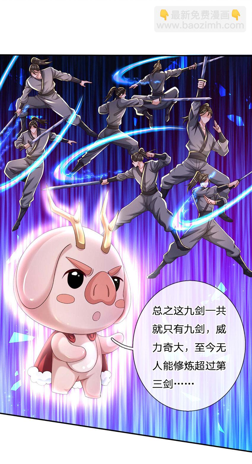 第89话 九剑24