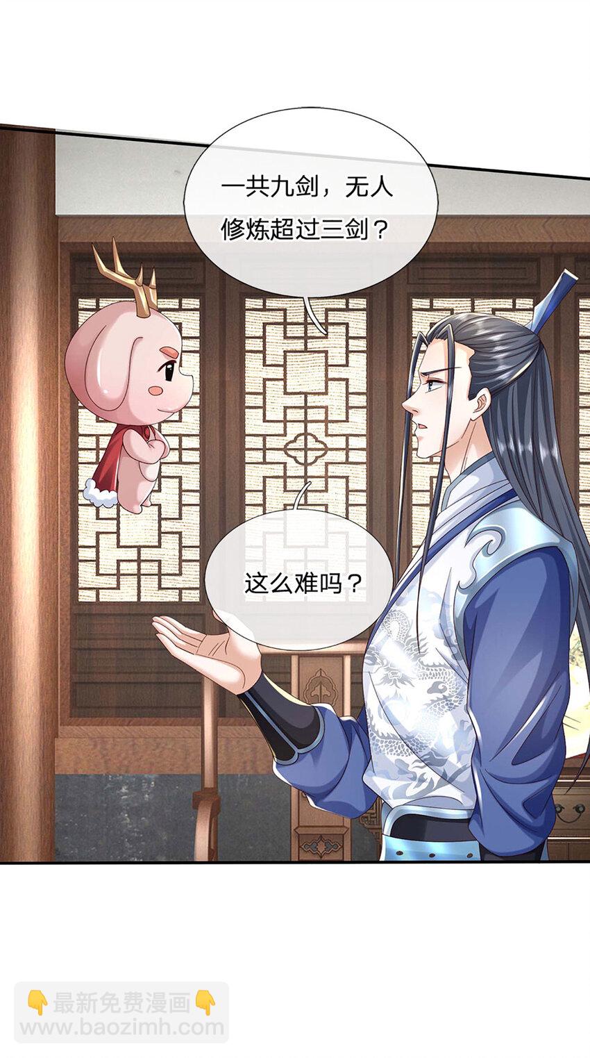 第89话 九剑25