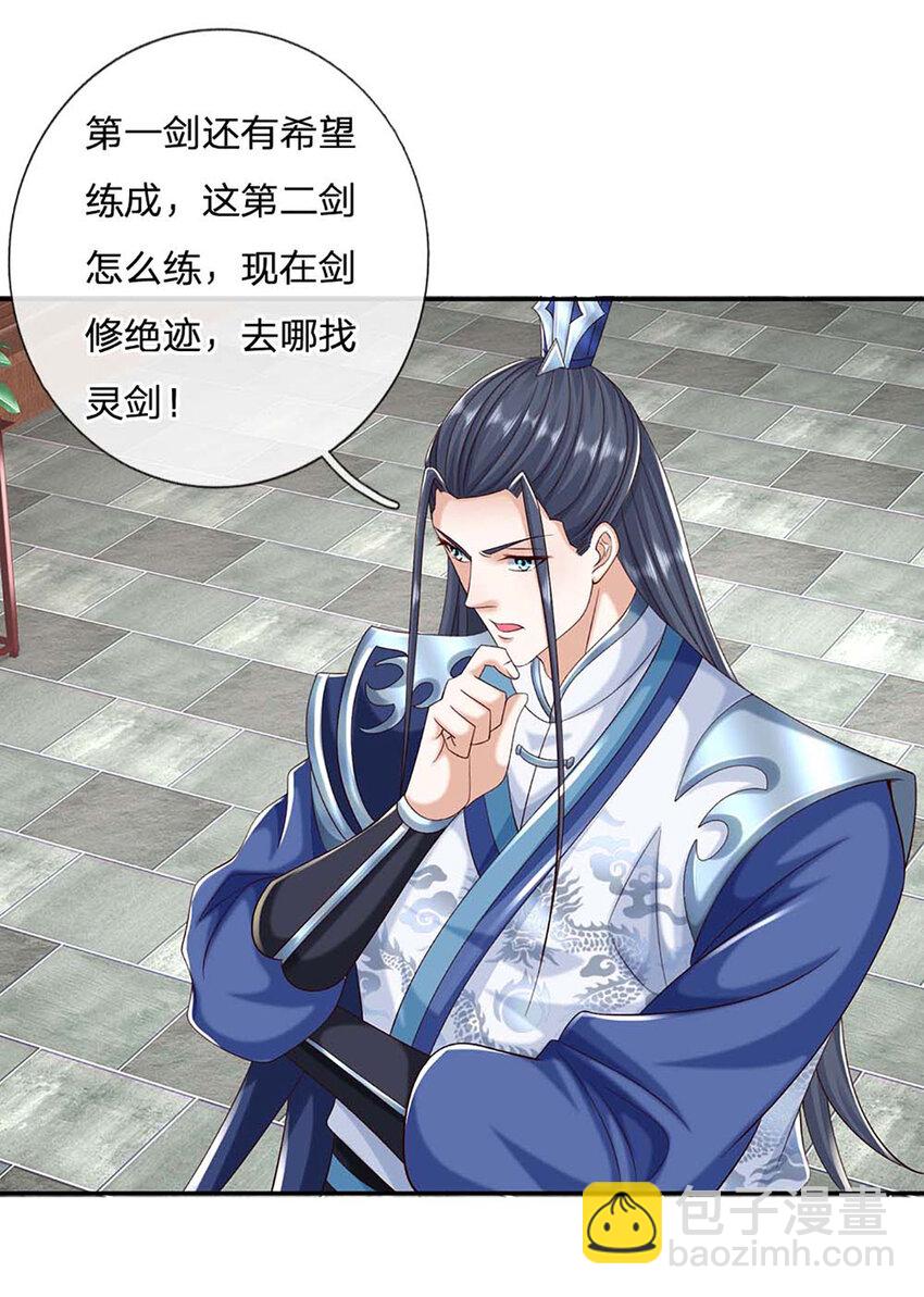 第89话 九剑27