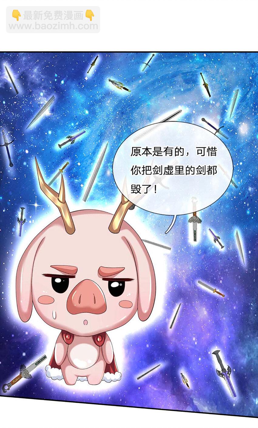 第89话 九剑28