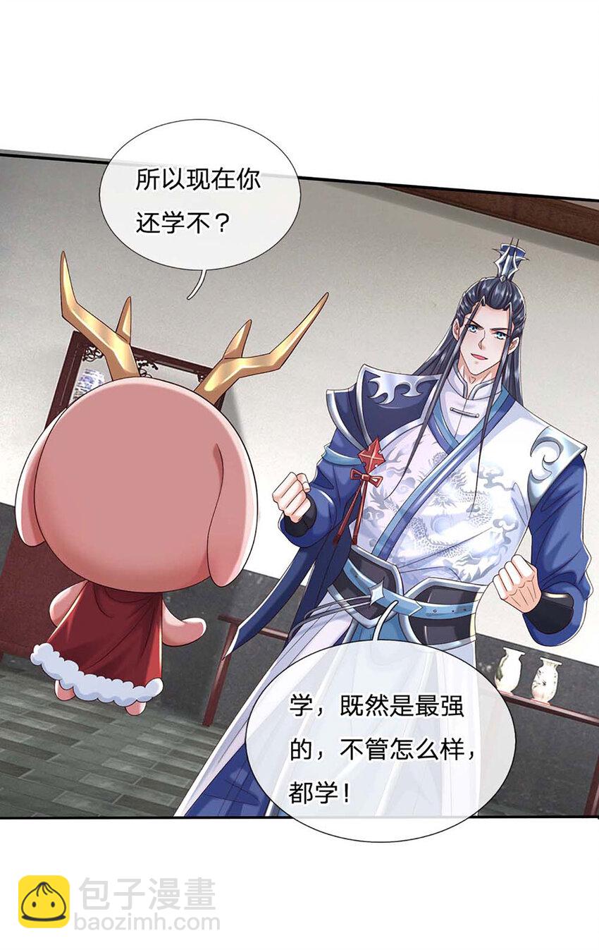 第89话 九剑29