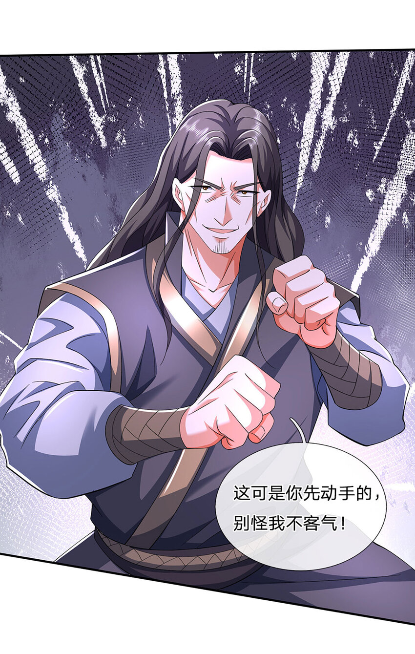 第89话 九剑5