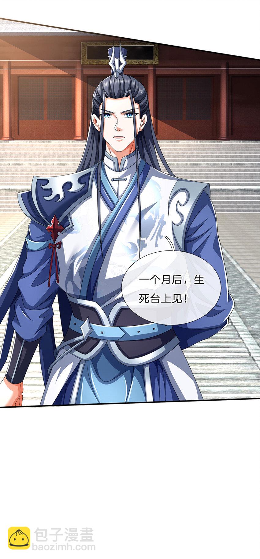 第89话 九剑6