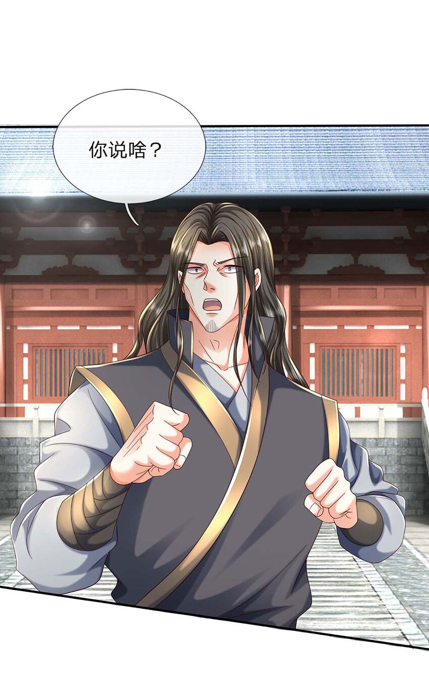 第89话 九剑7