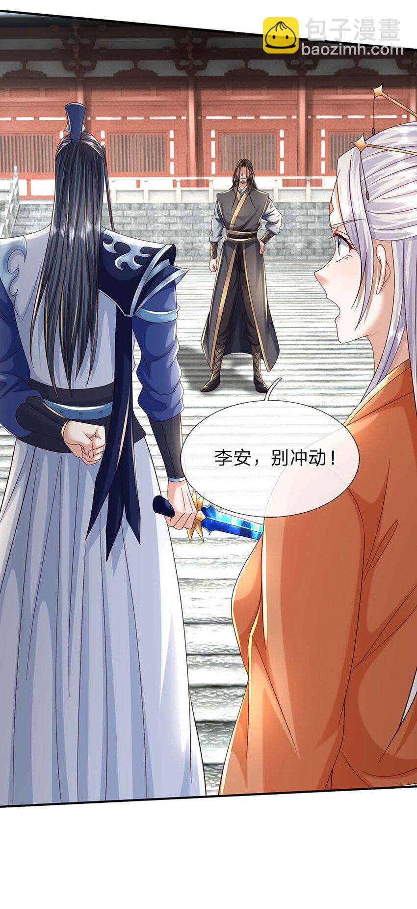 第89话 九剑8