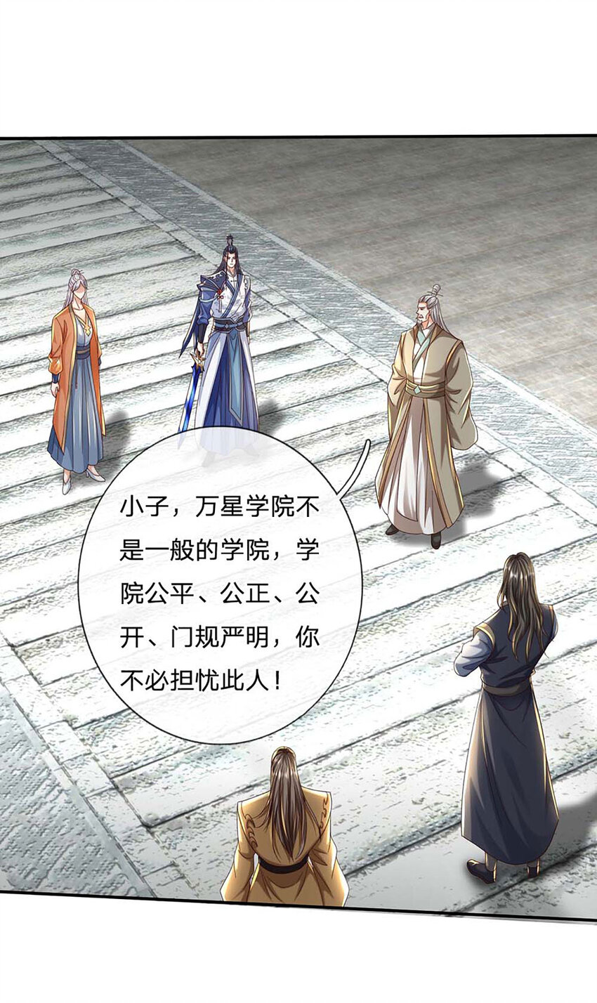 第89话 九剑9