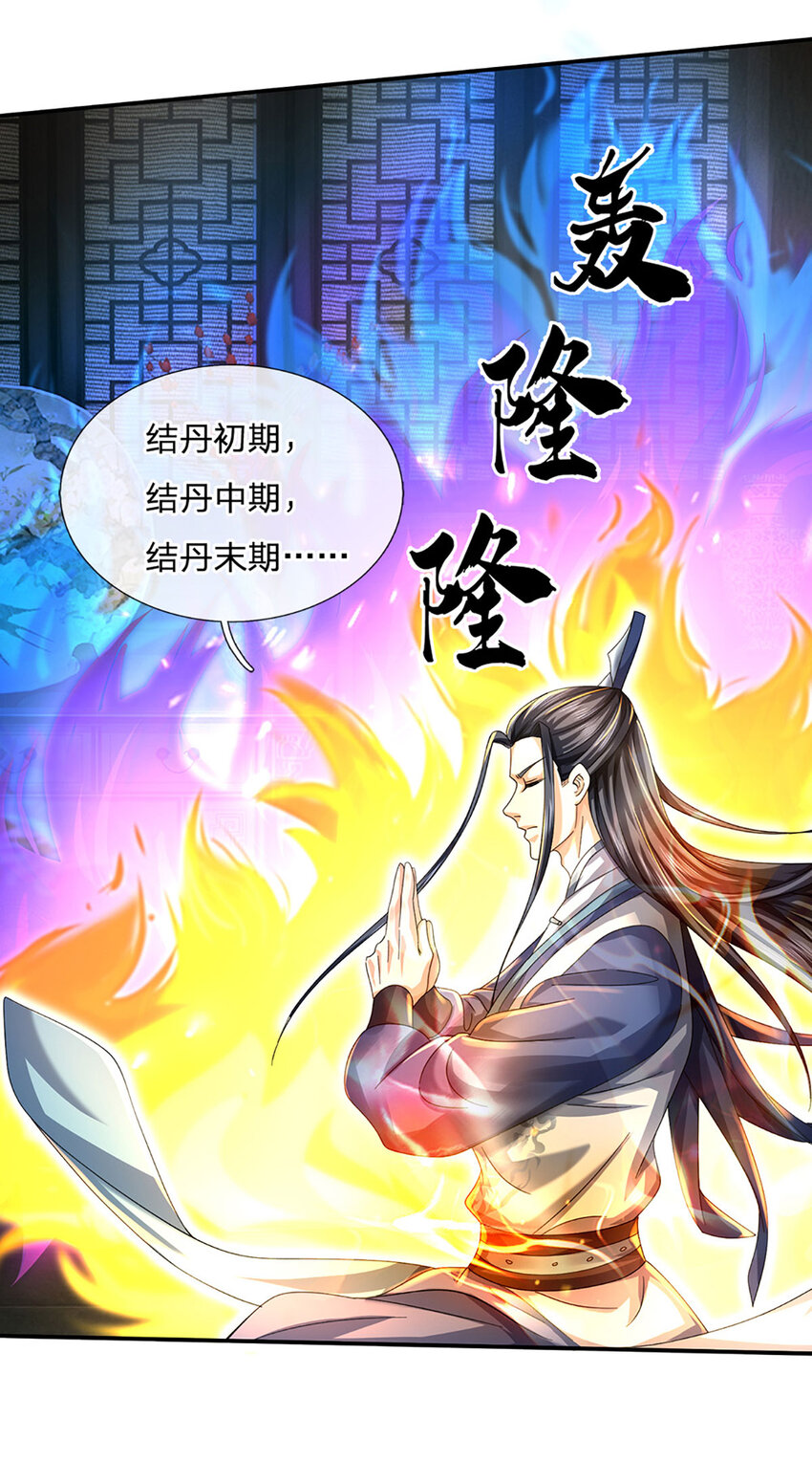 第90话 仙剑丹田，恐怖如斯13