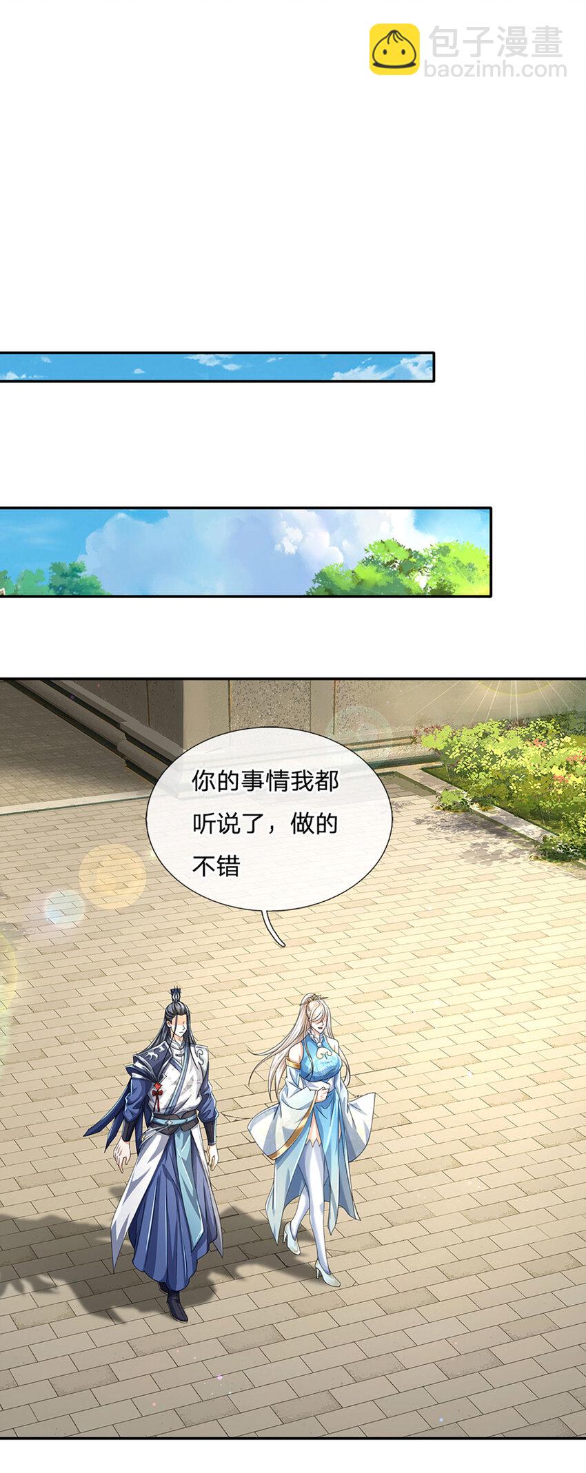 第90话 仙剑丹田，恐怖如斯17