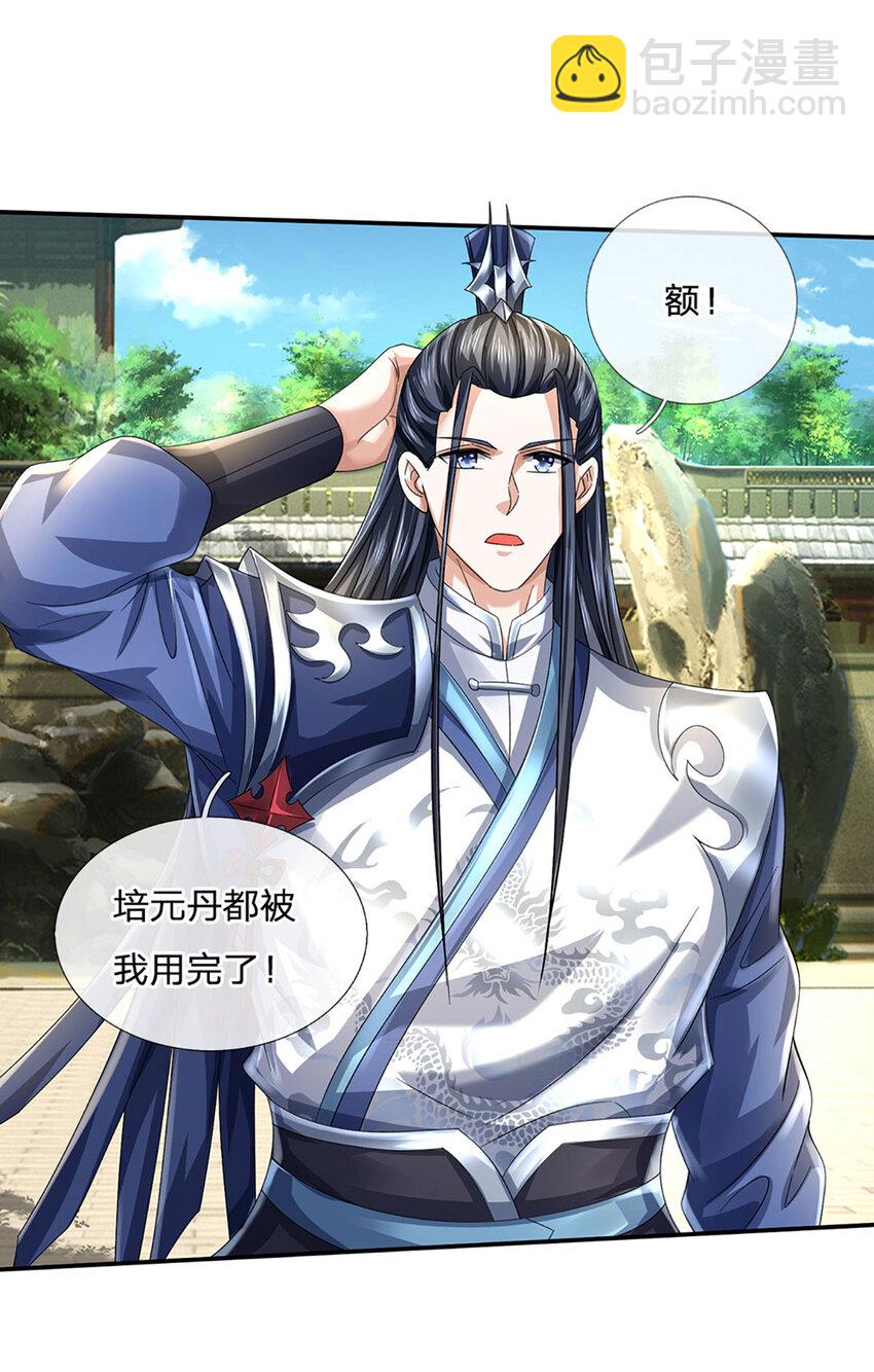 第90话 仙剑丹田，恐怖如斯26