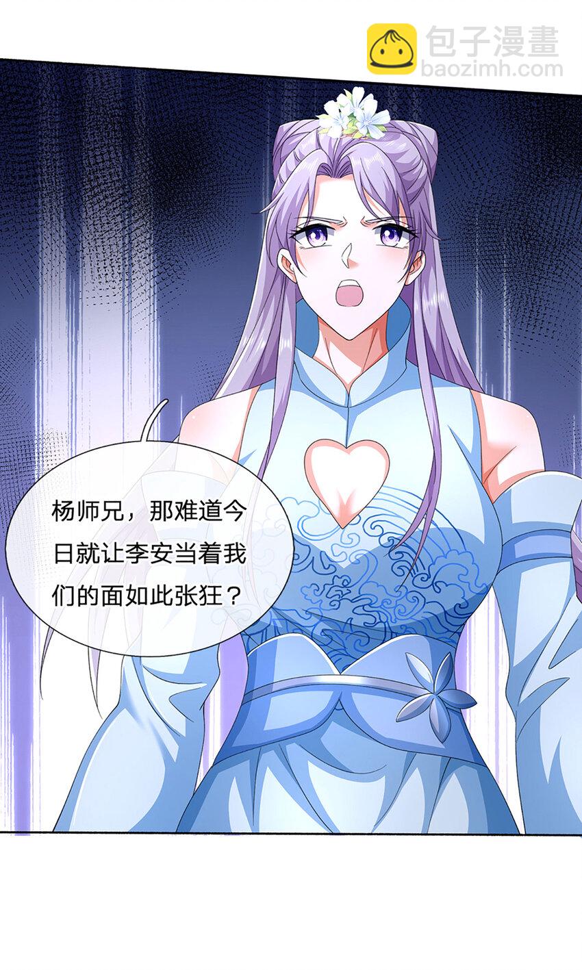 第92话 腰粗，撑得起28