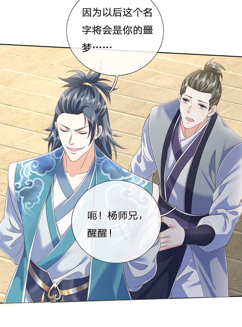 第92话 腰粗，撑得起7