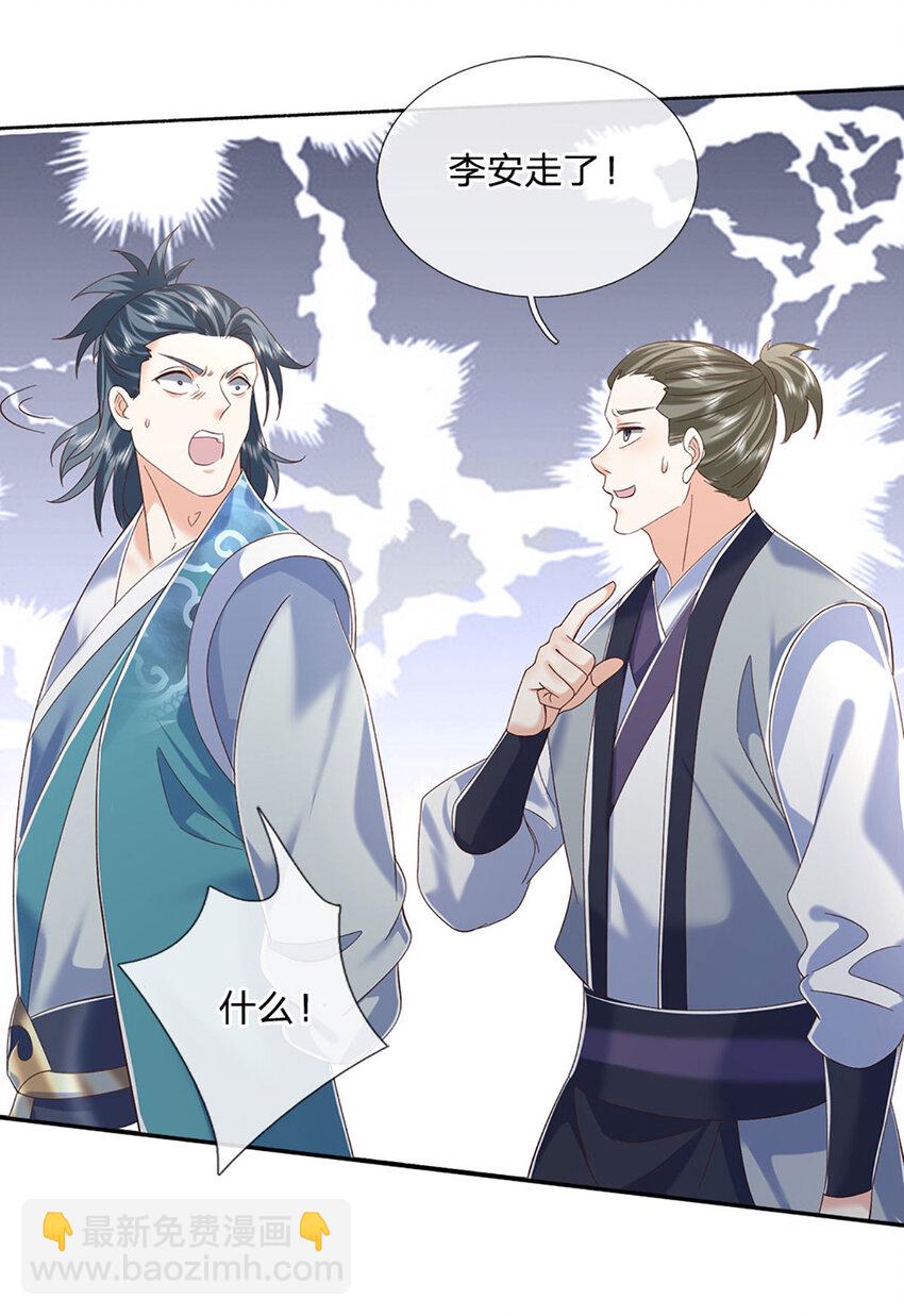 第92话 腰粗，撑得起8