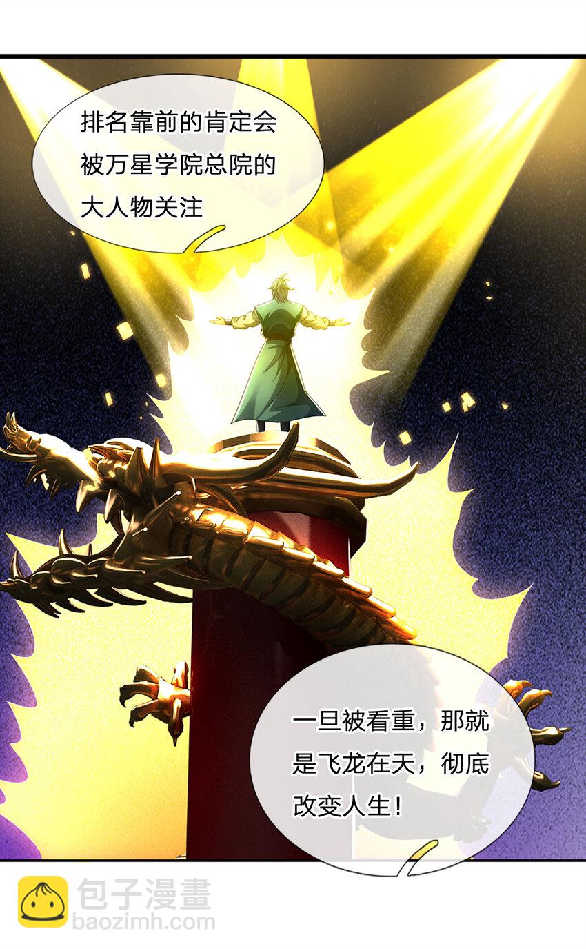 第93话 大声密谋，你跑不掉7