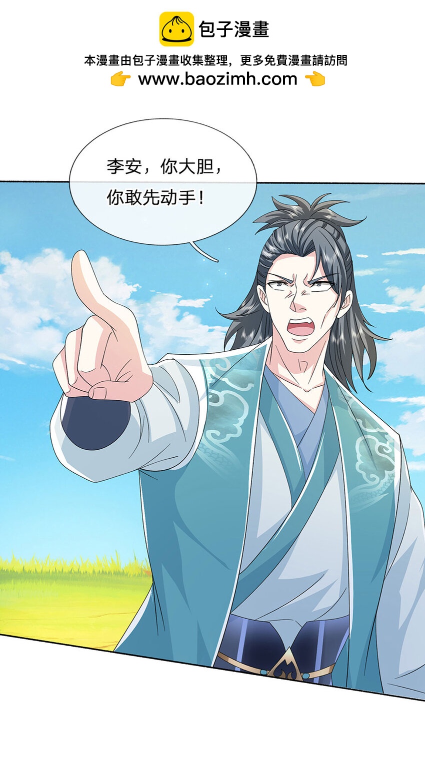 第94话 妖兽来袭，试试身手1