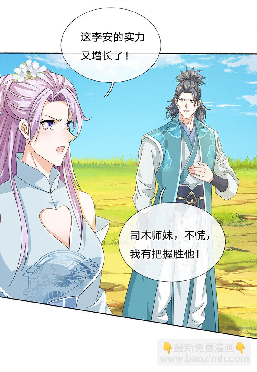 第94话 妖兽来袭，试试身手11