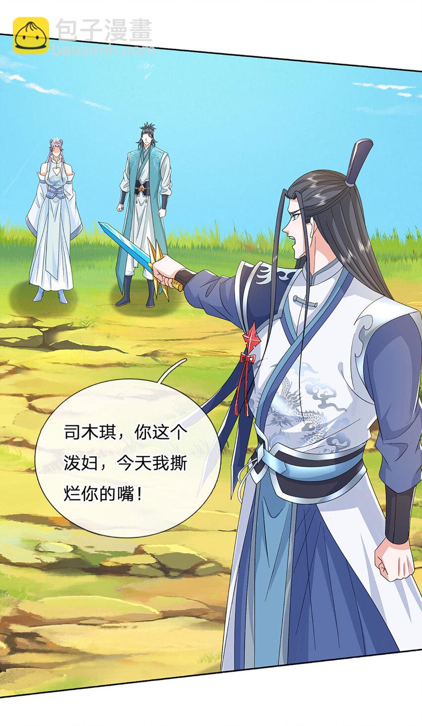 第94话 妖兽来袭，试试身手12