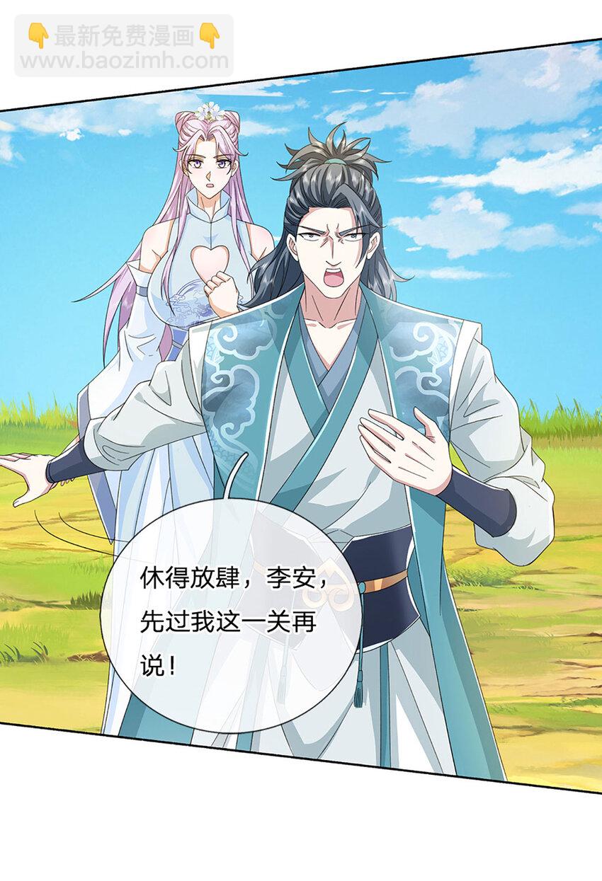第94话 妖兽来袭，试试身手13