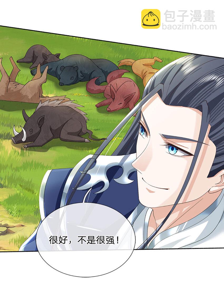 第94话 妖兽来袭，试试身手26
