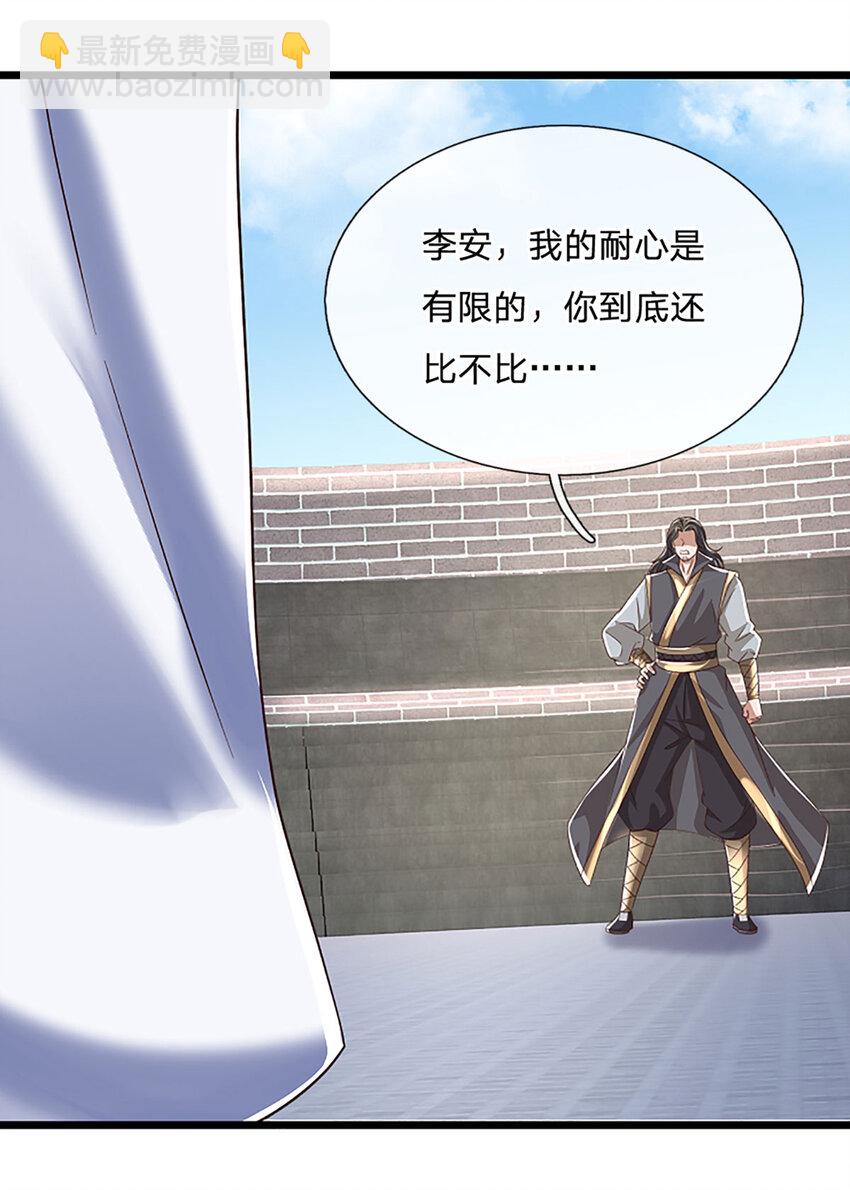 第114话 实力轻敌10