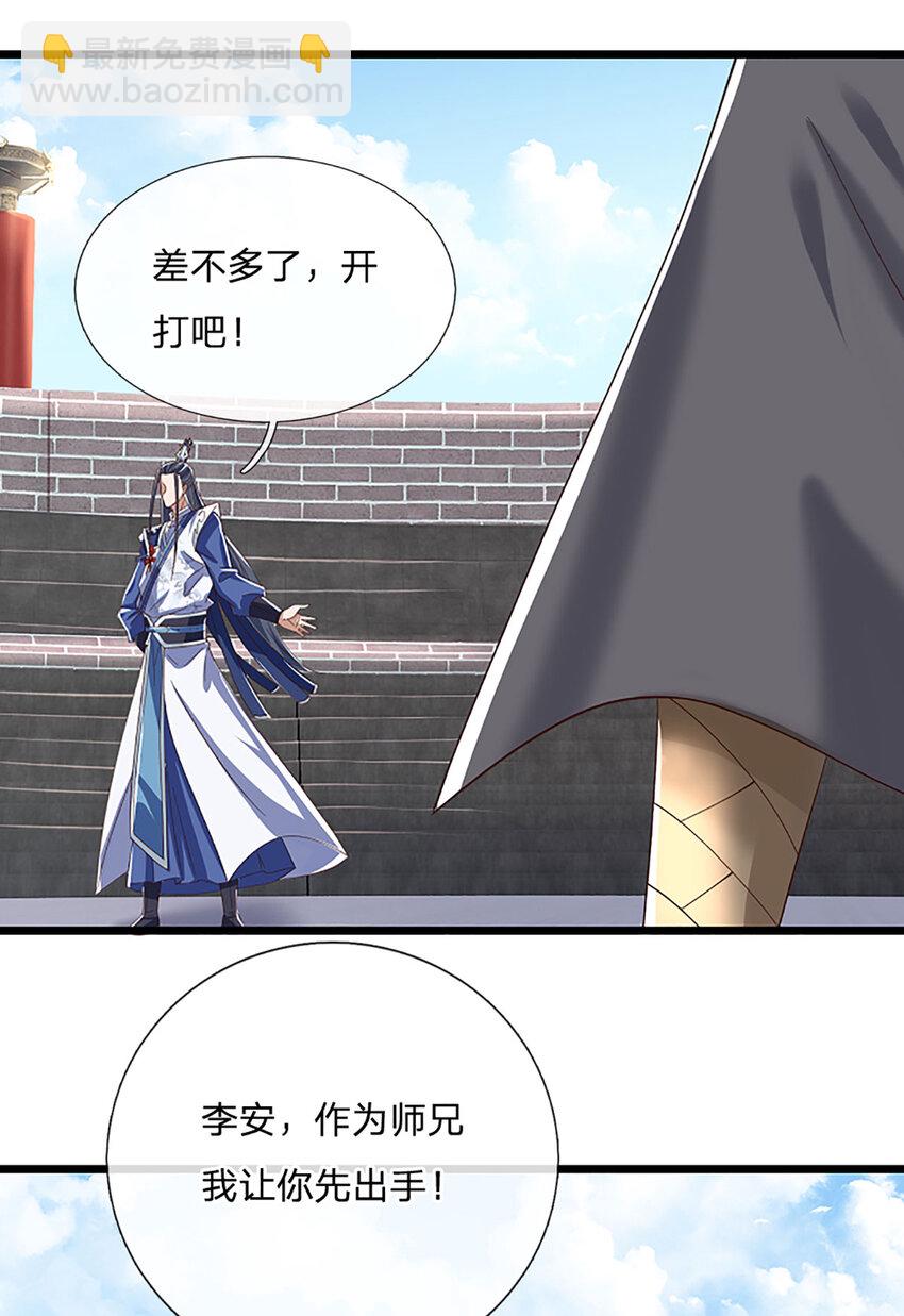 第114话 实力轻敌11