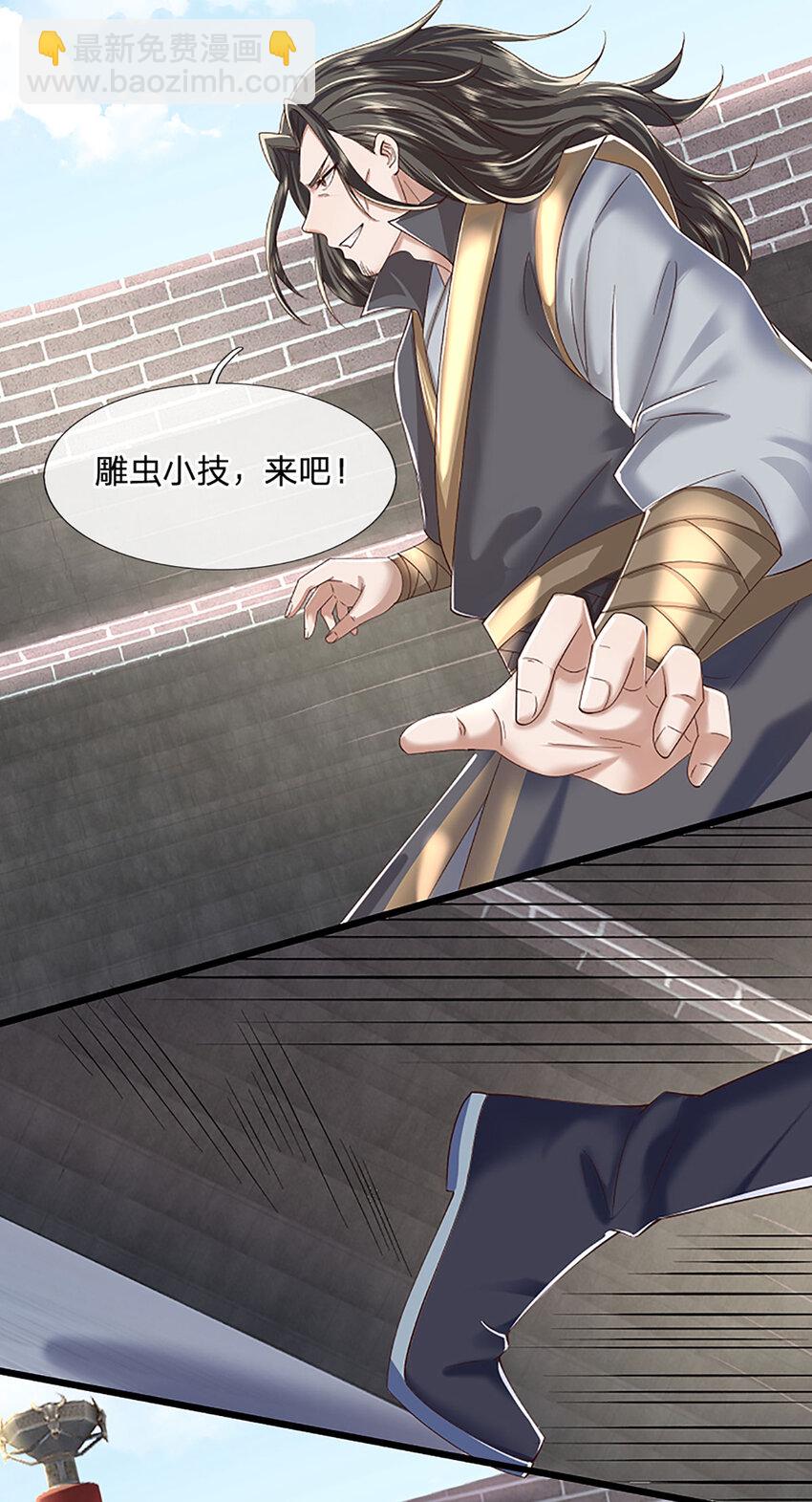 第114话 实力轻敌14