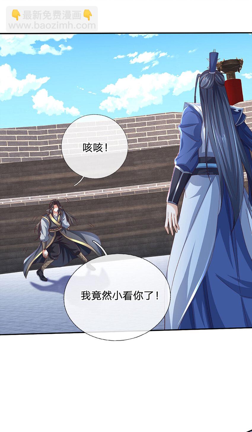 第114话 实力轻敌19