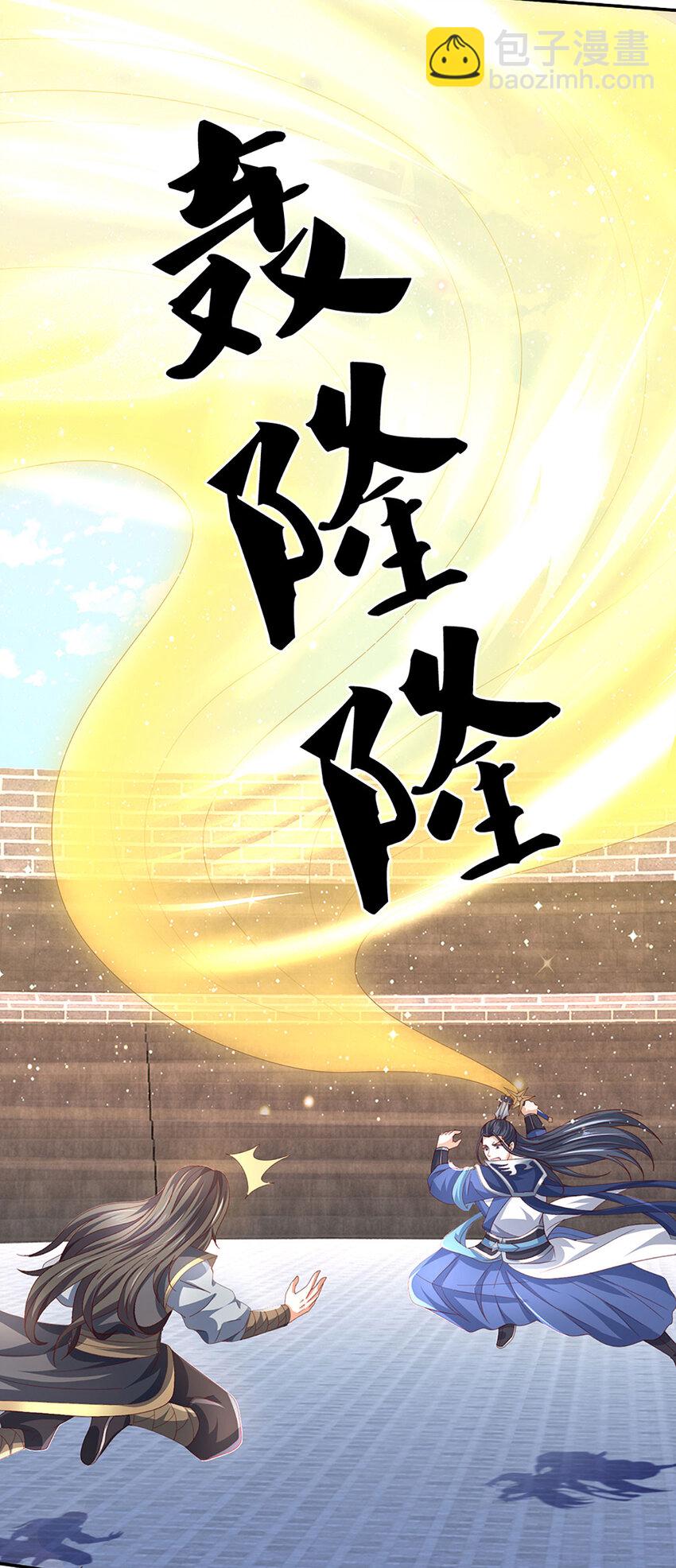 第114话 实力轻敌22