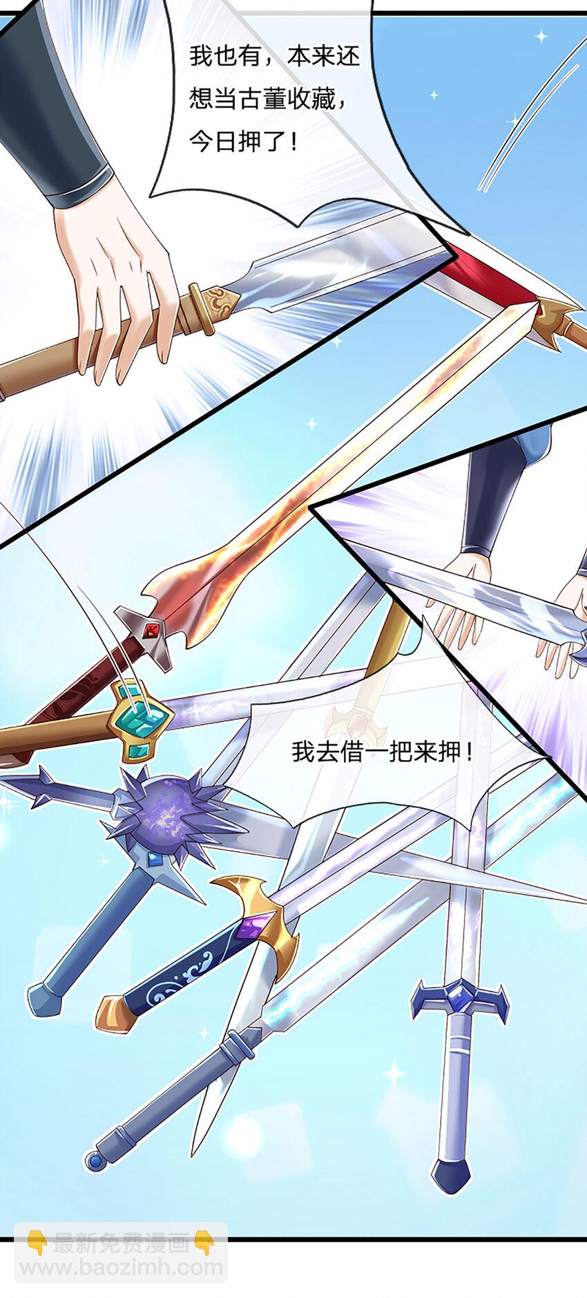 第114话 实力轻敌5