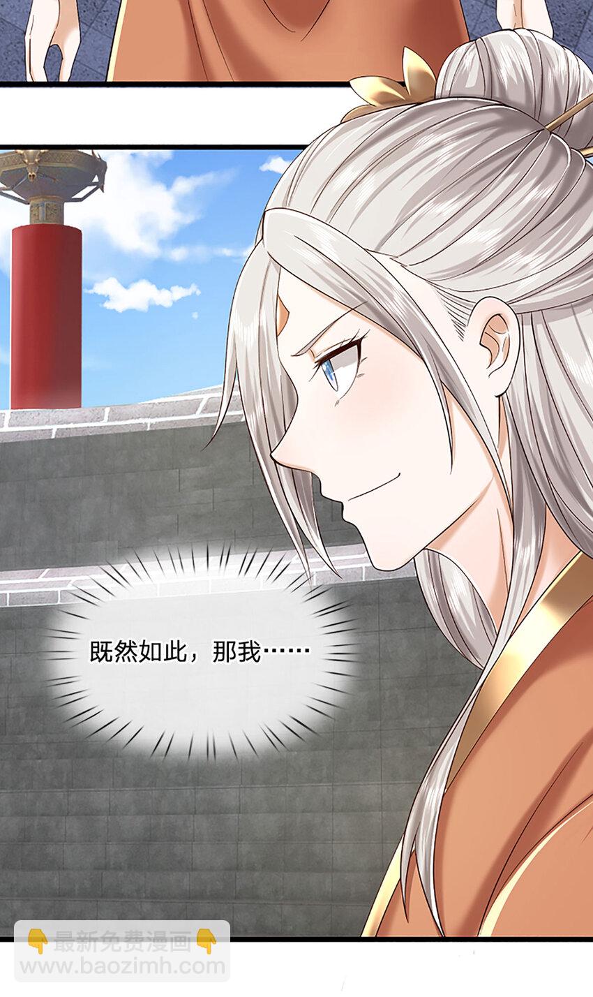 第114话 实力轻敌8
