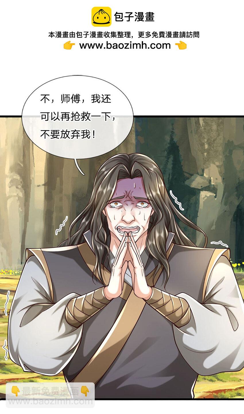 第116话 废物回收，寻求灵剑1
