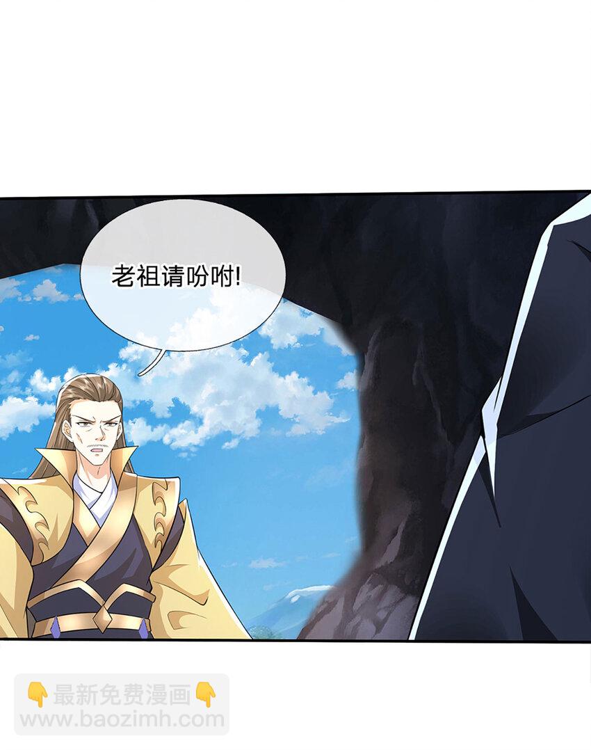 第116话 废物回收，寻求灵剑10