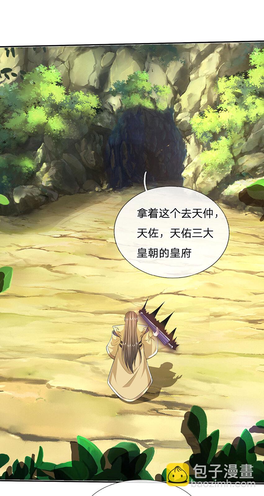 第116话 废物回收，寻求灵剑13