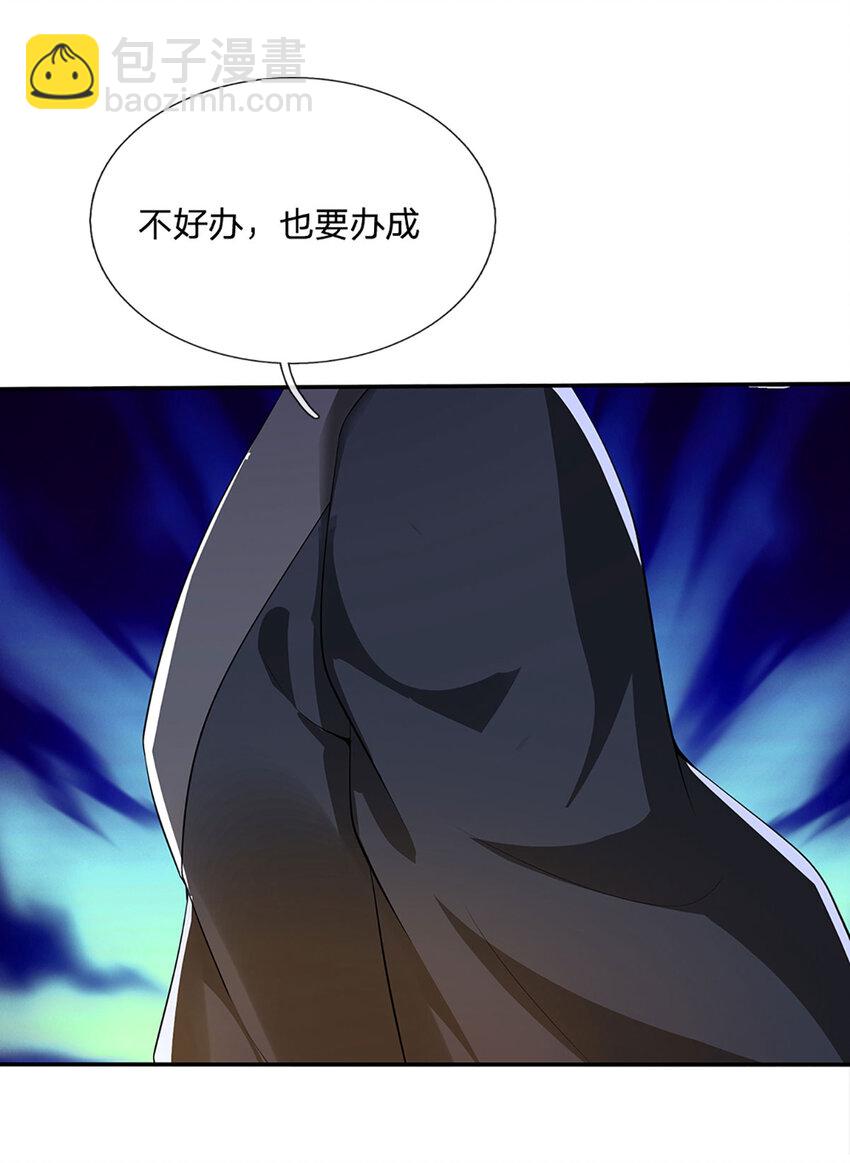 第116话 废物回收，寻求灵剑17