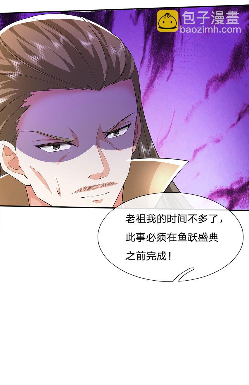 第116话 废物回收，寻求灵剑18
