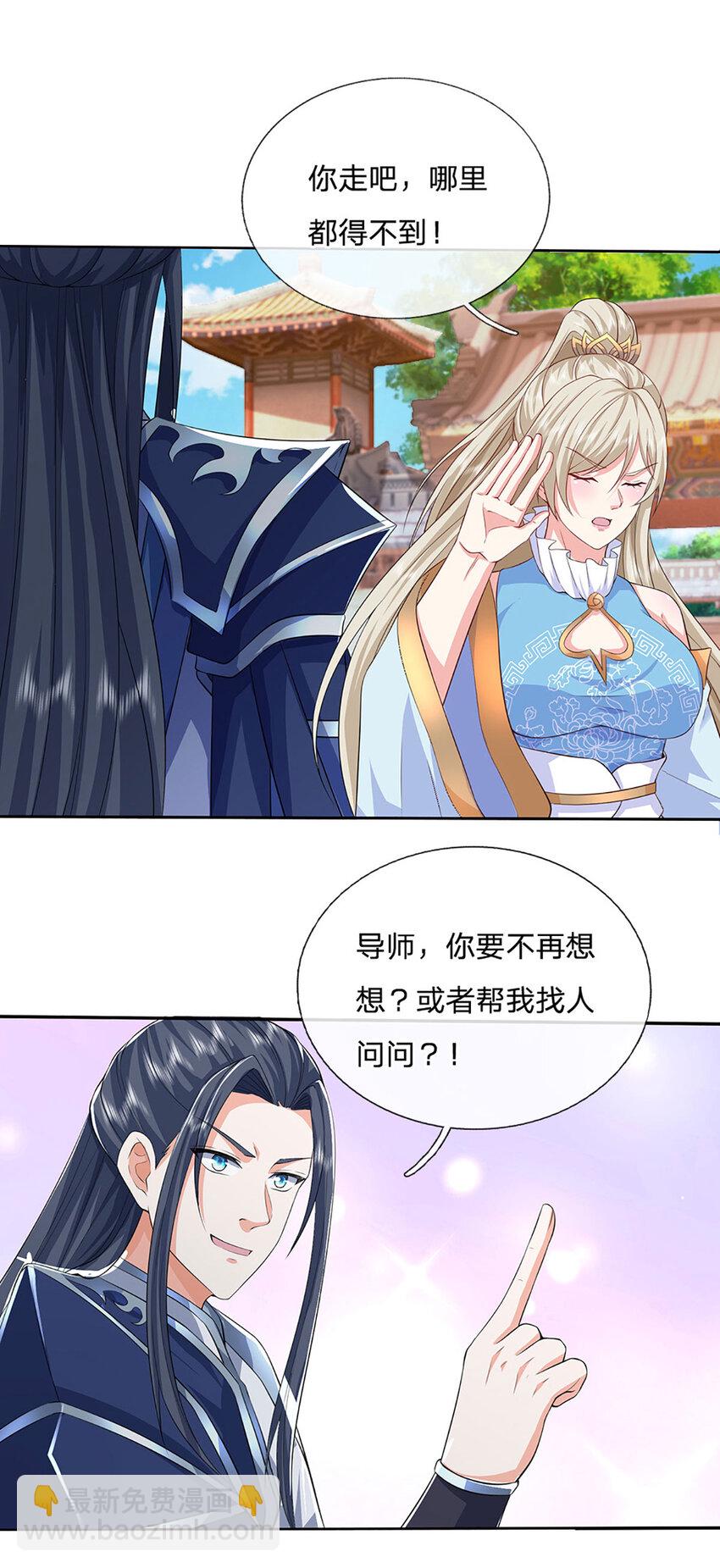 第116话 废物回收，寻求灵剑21