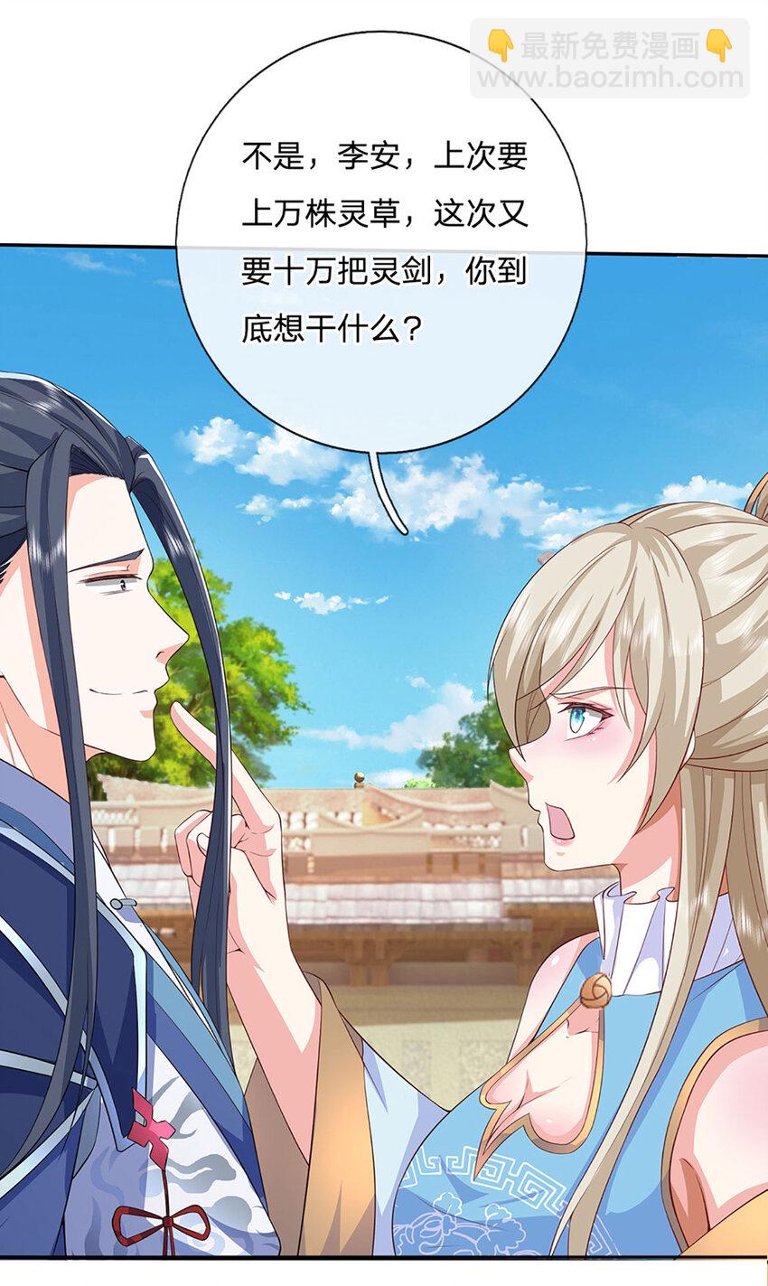 第116话 废物回收，寻求灵剑22