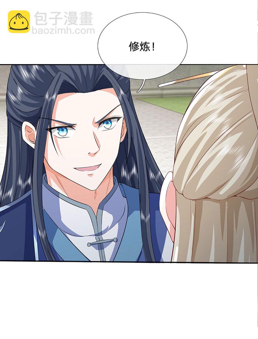 第116话 废物回收，寻求灵剑23