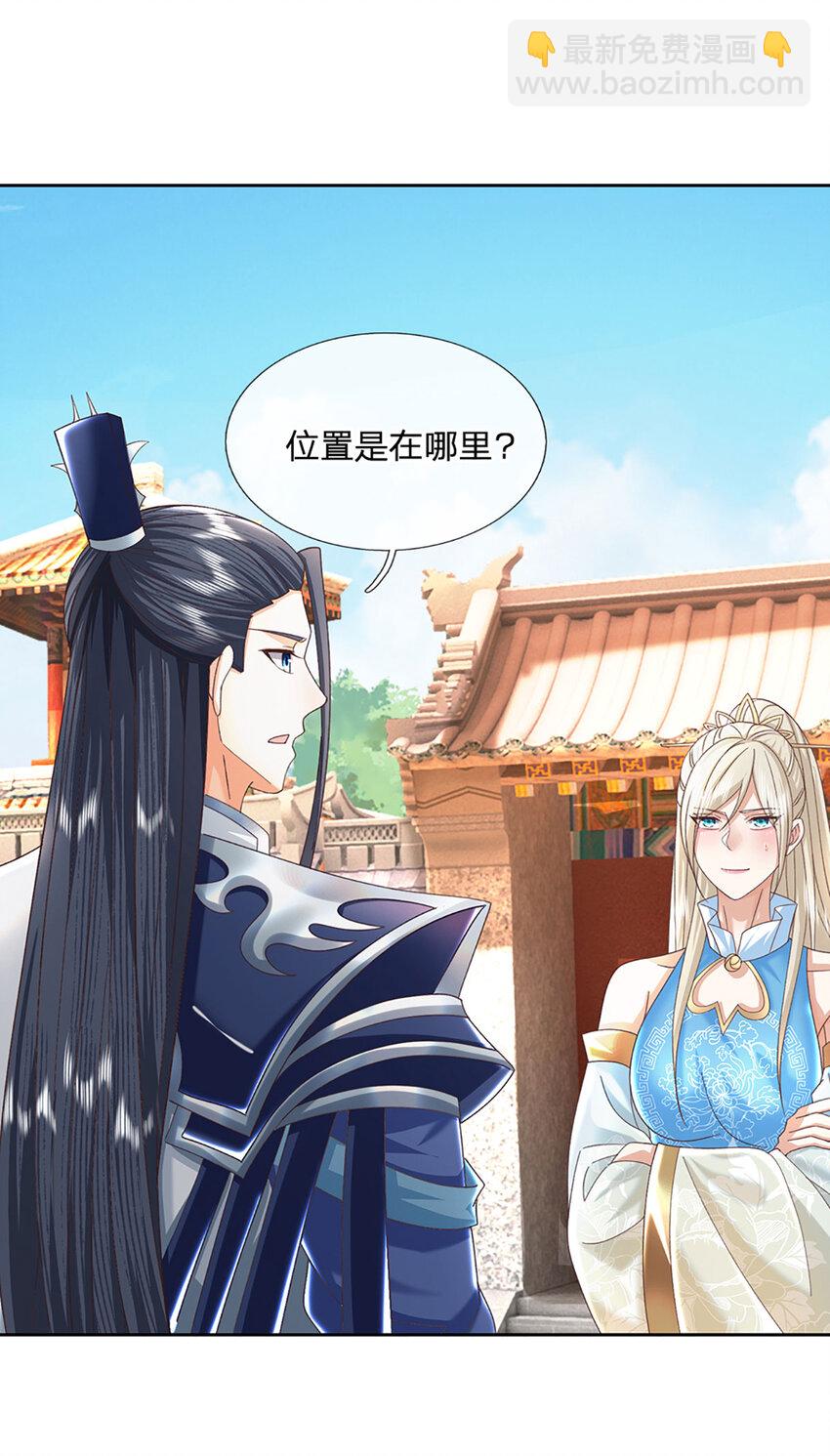 第116话 废物回收，寻求灵剑30