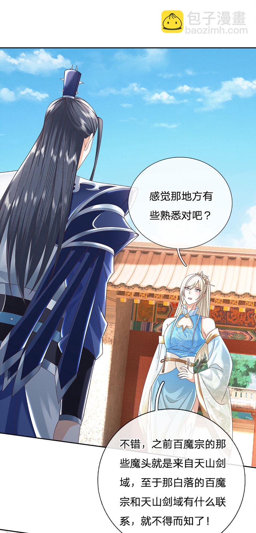 第116话 废物回收，寻求灵剑33
