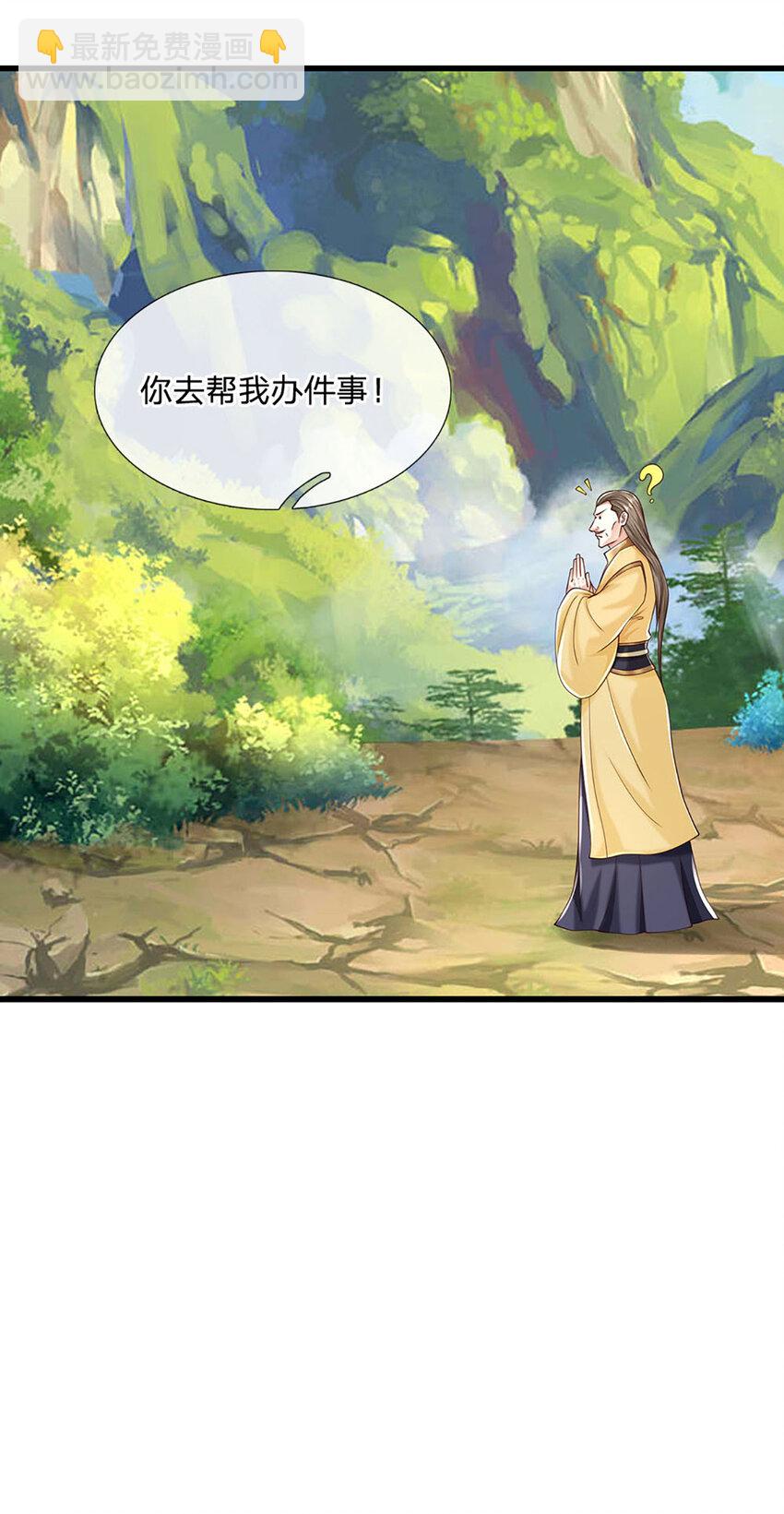 第116话 废物回收，寻求灵剑9