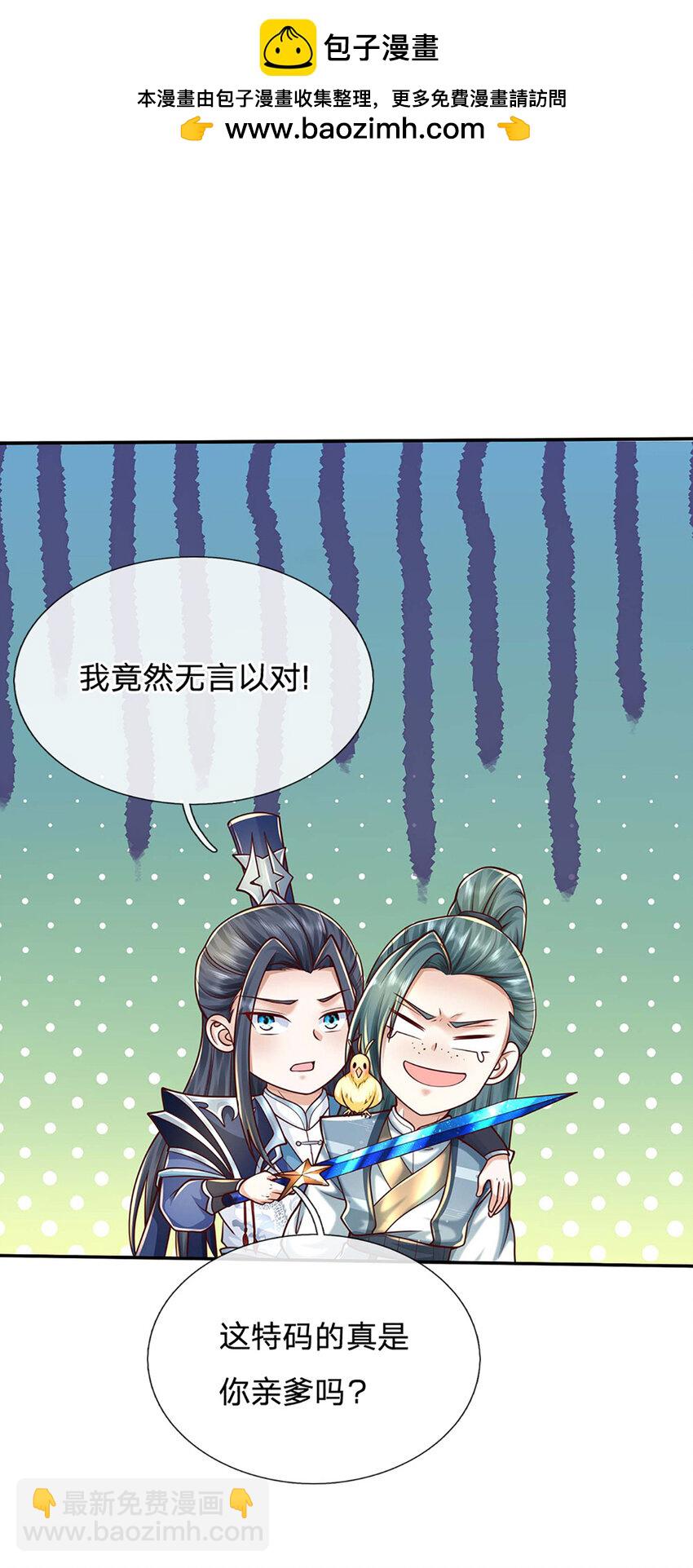 第127话 剑魂1