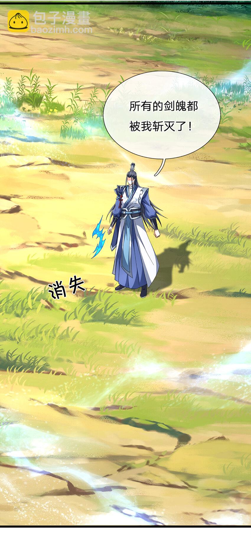 第127话 剑魂13