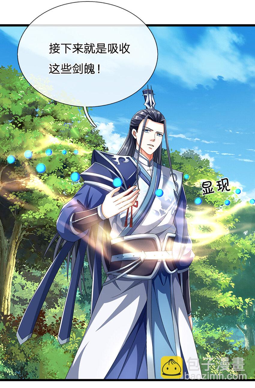 第127话 剑魂14