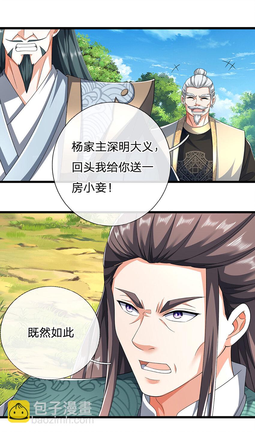 第127话 剑魂3