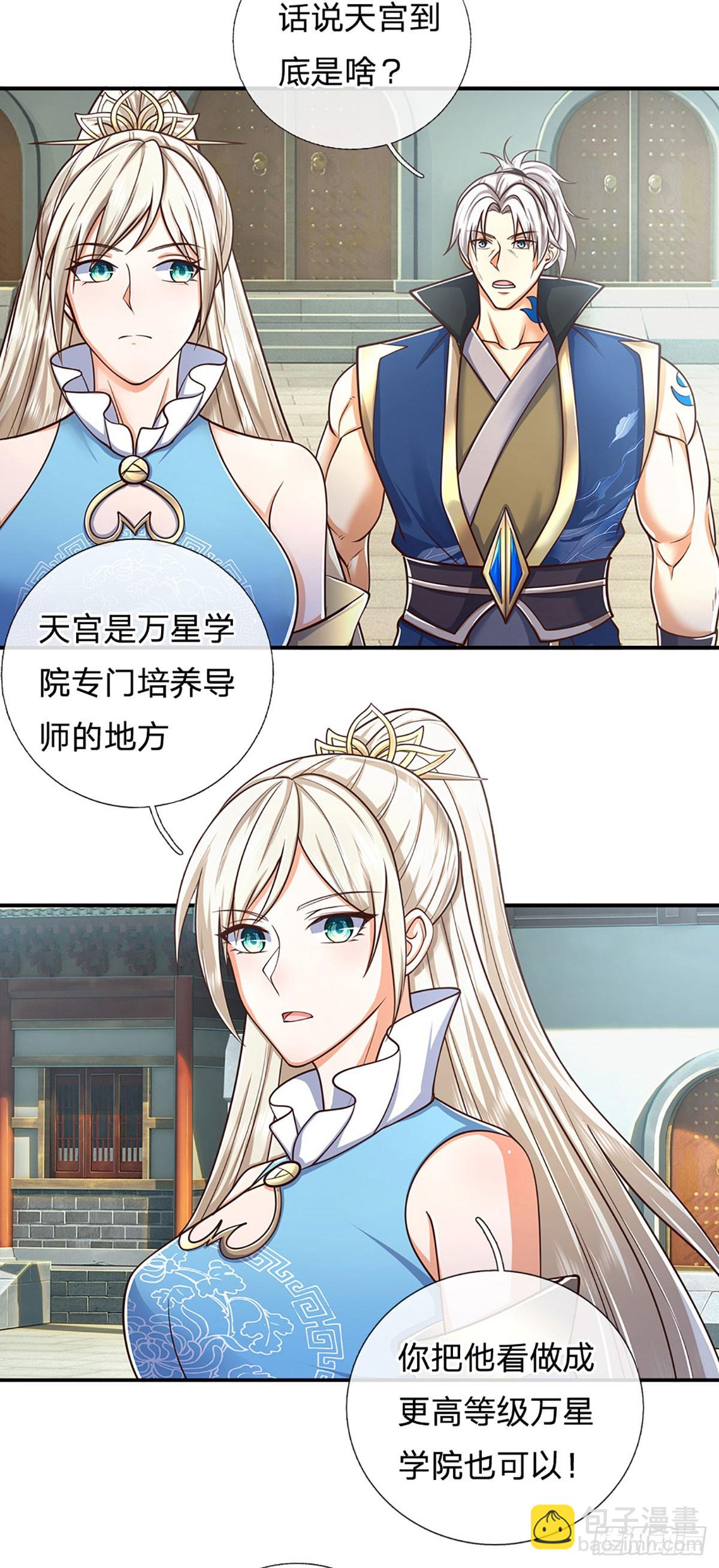 第165话 我不甘心21